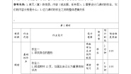 小学数学西师大版（2024）六年级上册二 圆圆的认识巩固练习