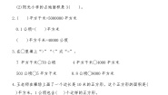 北师大版五年级数学上册第六单元提优训练卷（含答案）