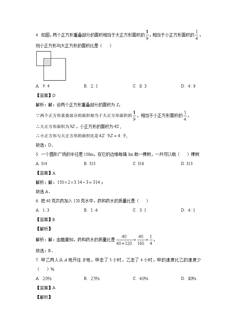 黑龙江省大庆市肇源县(五四学制)2023-2024学年六年级上学期期中数学试卷(含解析)第2页