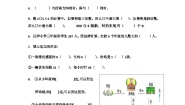 小学数学冀教版（2024）三年级下册三 辨认方向一课一练