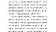 小学数学西师大版（2024）六年级下册百分数的意义免费教学设计