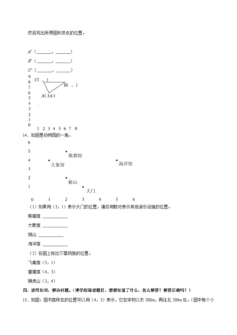 福建省福州市连江县2024-2025学年五年级上学期第二次月考数学试卷03