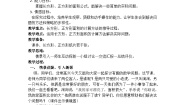小学数学西师大版（2024）三年级下册长方形和正方形面积的计算教案