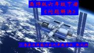 小学数学西师大版（2024）六年级上册问题解决教学演示免费ppt课件