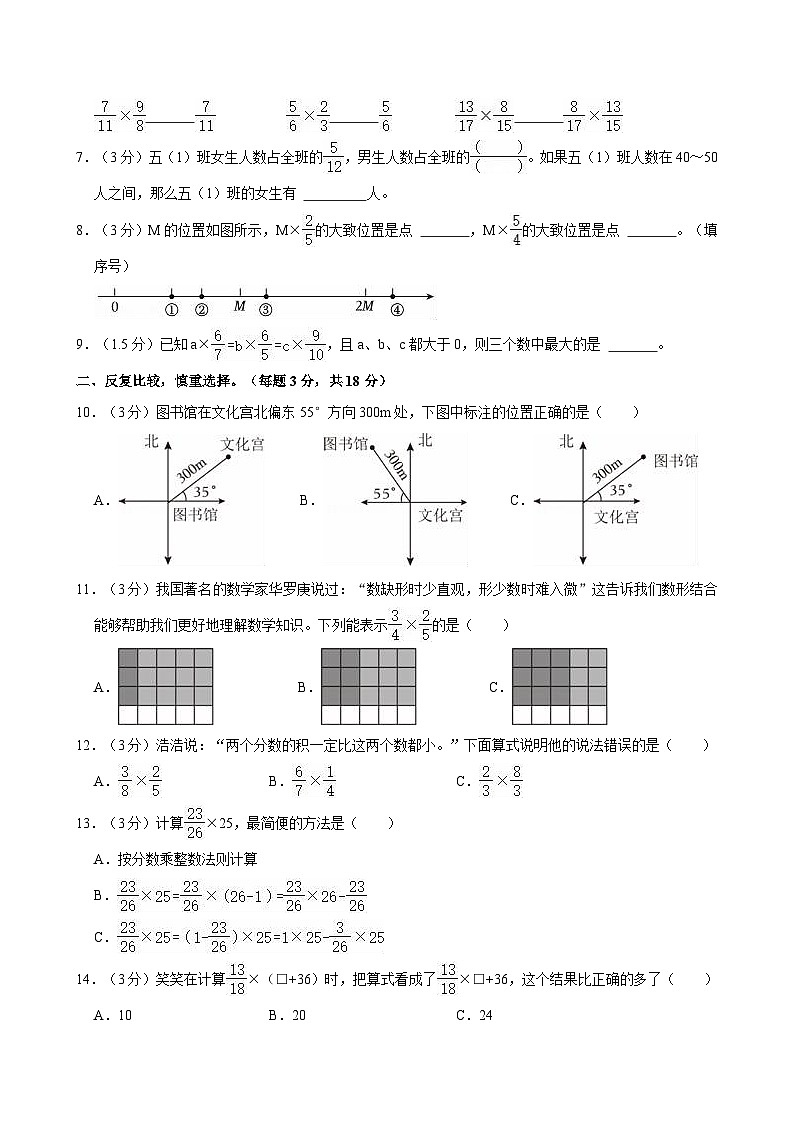 2024-2025学年河北省石家庄市赵县多校六年级(上)第一次月考数学试卷第2页