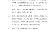 小学数学冀教版（2024）三年级上册四 两、三位数除以一位数4 解决问题免费教案