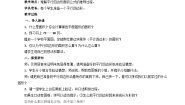 小学数学西师大版（2024）五年级上册平行四边形的面积免费教案