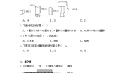 小学数学人教版（2024）二年级上册1 长度单位同步达标检测题
