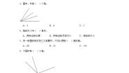 小学人教版（2024）3 角的度量角测试题