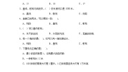 小学人教版（2024）线段、直线、射线同步练习题