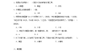 人教版（2024）四年级上册计算工具的认识同步训练题