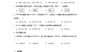 小学数学人教版（2024）四年级上册计算器课堂检测