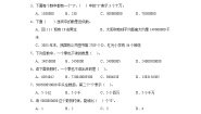 小学数学人教版（2024）四年级上册亿以上数的认识练习题