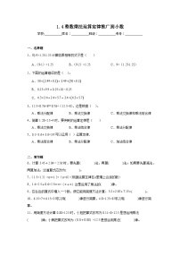 小学数学人教版(2024)五年级上册整数乘法运算定律推广到小数复习练习题