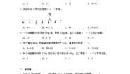 五年级上册商的近似数课后练习题