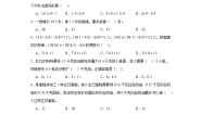人教版（2024）五年级上册用计算器探索规律精练