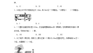 人教版（2024）五年级上册7 数学广角——植树问题课时练习