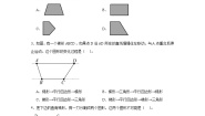 人教版（2024）四年级上册平行四边形和梯形复习练习题