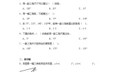 数学四年级上册3 角的度量画角课后作业题