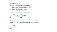 小学数学北师大版（2024）三年级上册4 里程表（一）同步达标检测题