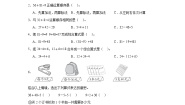 数学三年级上册2 买文具随堂练习题
