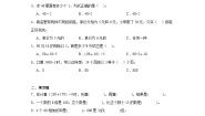 小学北师大版（2024）3 丰收了课后测评