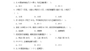 小学数学北师大版（2024）三年级上册四 乘与除4 植树课时训练