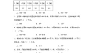 三年级上册5 里程表（二）随堂练习题