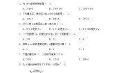 小学数学北师大版（2024）三年级上册六 乘法3 乘火车综合训练题