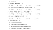 小学数学苏教版（2024）五年级上册三 小数的意义和性质同步测试题