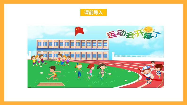 北京版数学三上《两位数乘一位数的口算(第一课时)》课件第2页