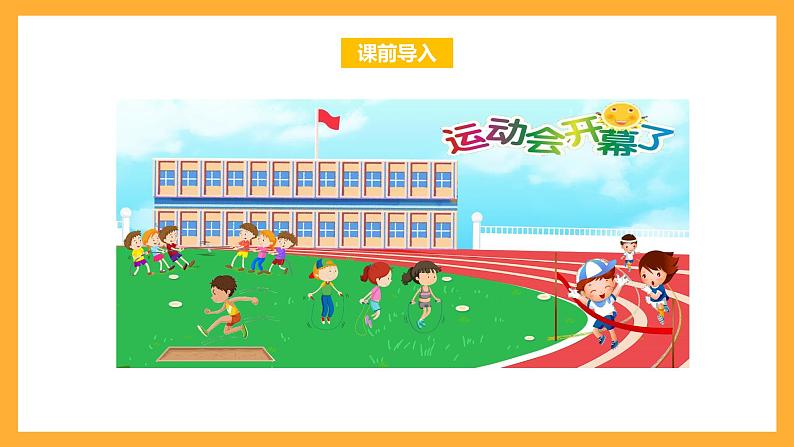 北京版数学三上《整十,整百数乘一位数的口算》课件第2页