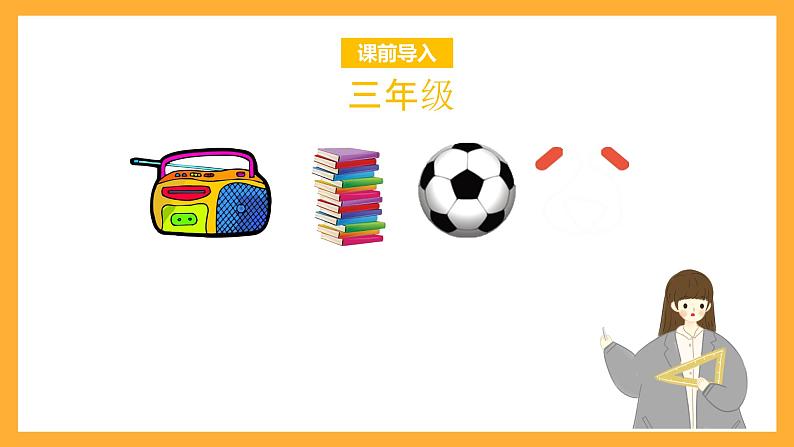 北京版数学三上《三位数除以一位数笔算(第五课时)》课件第2页