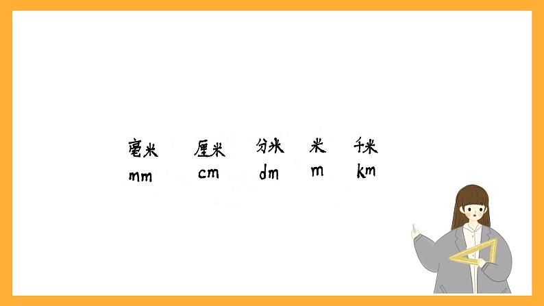 北京版数学三上《第二单元综合练习》课件08