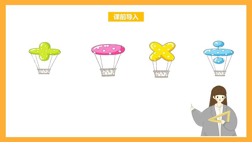 北京版數(shù)學(xué)三上《解決問題(第二課時)》課件第2頁