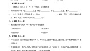 数学四年级上册一 认识更大的数4 国土面积当堂达标检测题