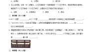 四年级上册6 从结绳计数说起复习练习题