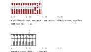 小学6 从结绳计数说起同步测试题