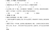 北师大版（2024）四年级上册一 认识更大的数6 从结绳计数说起测试题