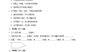 四年级上册1 线的认识同步练习题