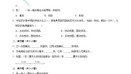 数学四年级上册1 线的认识课后复习题