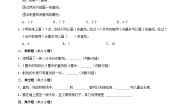 小学数学北师大版（2024）四年级上册1 线的认识课后作业题
