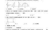 数学2 相交与垂直课后测评