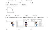 小学数学北师大版（2024）四年级上册2 相交与垂直一课一练