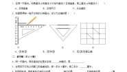小学数学北师大版（2024）四年级上册3 平移与平行随堂练习题