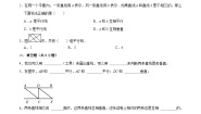 小学数学北师大版（2024）四年级上册二 线与角3 平移与平行课时练习