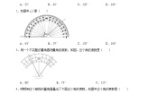 数学四年级上册5 角的度量（一）同步练习题