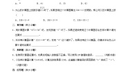 北师大版（2024）四年级上册3 神奇的计算工具当堂检测题