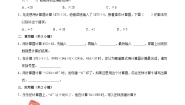 小学数学北师大版（2024）四年级上册3 神奇的计算工具随堂练习题