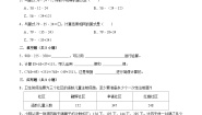 小学数学北师大版（2024）四年级上册3 加法结合律达标测试
